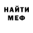 Метадон мёд Egor Brovin