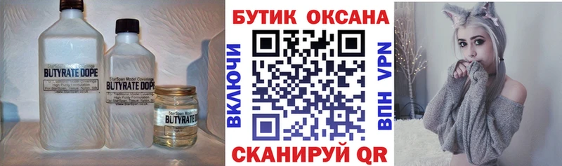 как найти закладки  Ленинск  Бутират BDO 