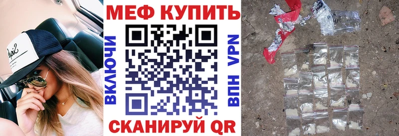 Меф mephedrone  Ленинск 