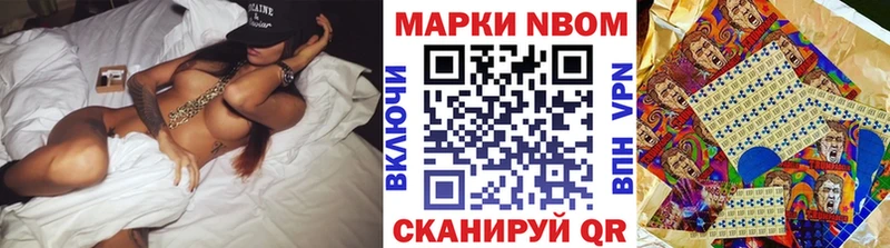 Марки NBOMe 1500мкг  где продают наркотики  Ленинск 